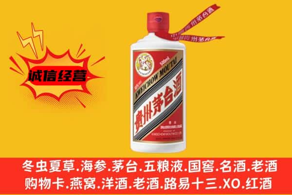 揭阳上门回收茅台酒价格