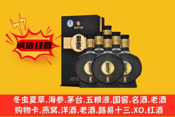 揭阳上门回收习酒价格