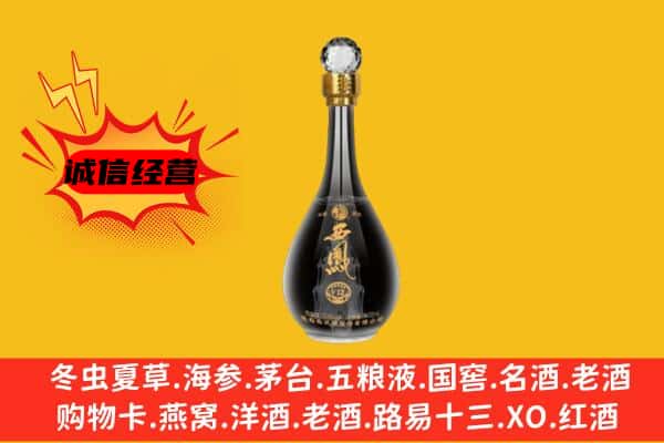 揭阳上门回收西凤酒价格