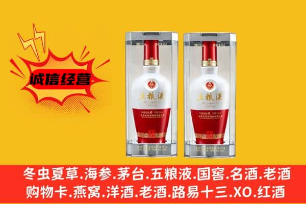 揭阳上门回收五粮液1618价格