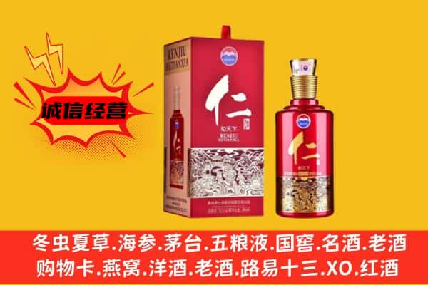 揭阳上门回收仁酒价格