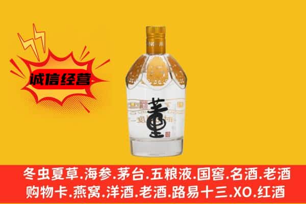 揭阳上门回收老董酒价格