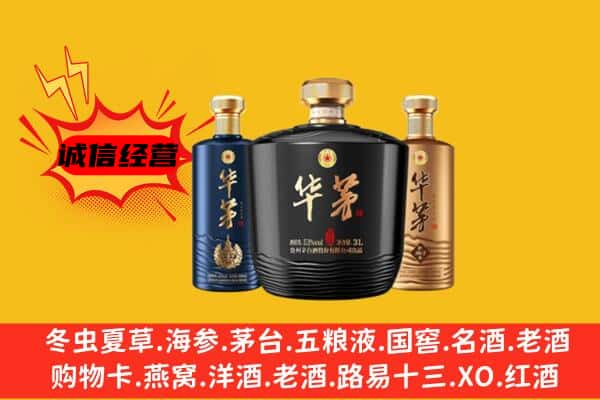 揭阳上门回收华茅价格