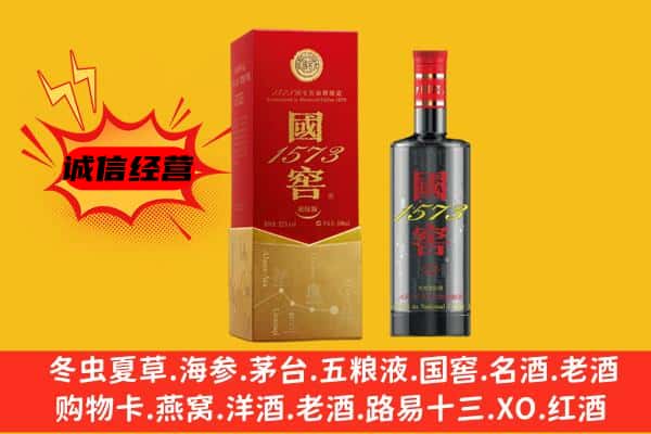 揭阳上门回收国窖价格