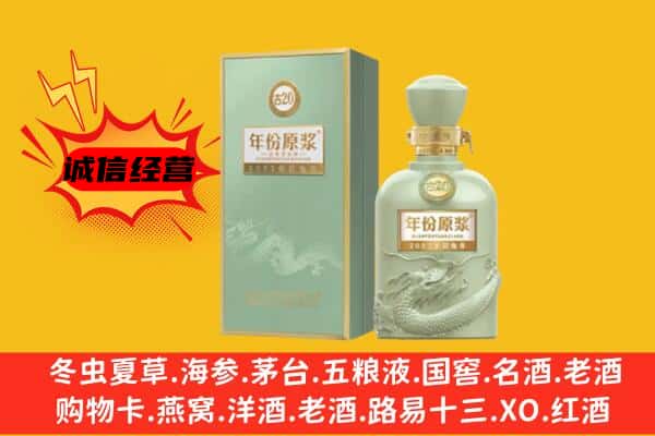 揭阳上门回收古井贡酒价格