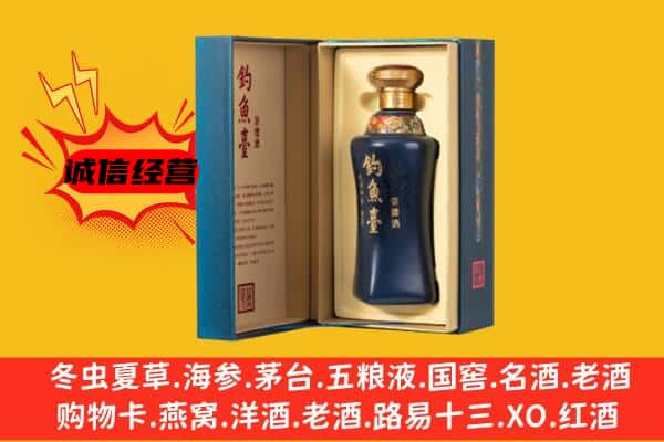 揭阳回收钓鱼台