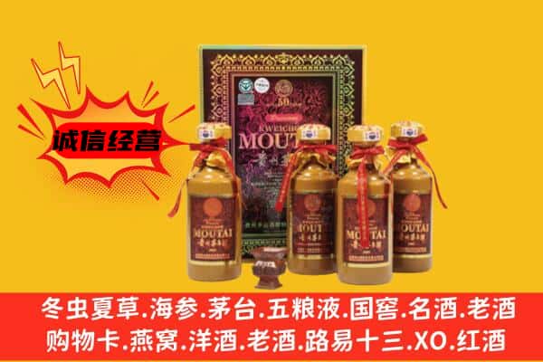 揭阳回收50年份茅台酒