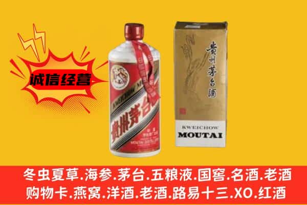 揭阳回收铁盖茅台酒