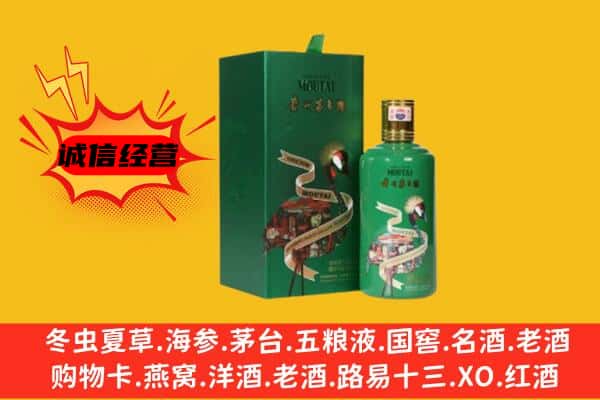 揭阳回收出口茅台酒