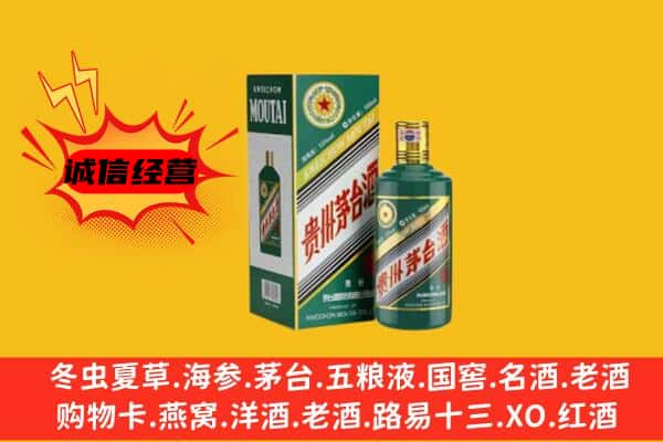 揭阳回收生肖茅台酒