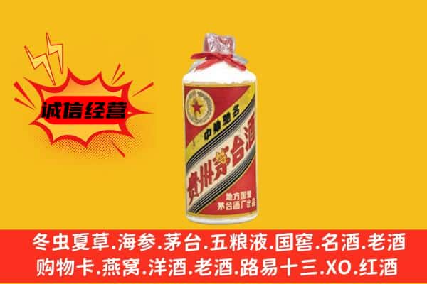 揭阳回收五星茅台酒