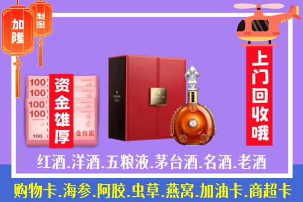 ​揭阳回收路易十三是如何定价