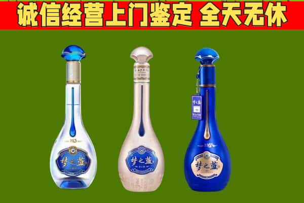 揭阳回收哪些梦之蓝